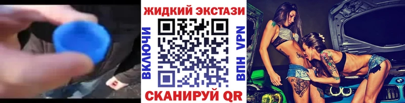 что такое   Томилино  БУТИРАТ жидкий экстази 