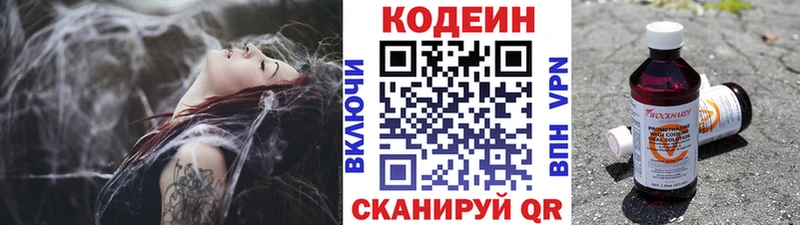 Кодеиновый сироп Lean Purple Drank  мега маркетплейс  Томилино 