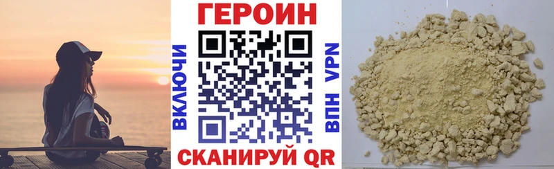 дарнет шоп  Томилино  Героин VHQ 
