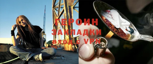 героин Лиски
