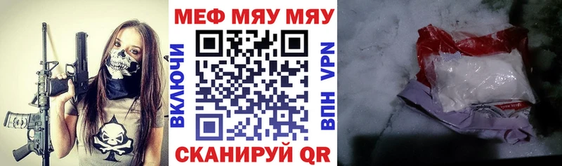 Мефедрон мука  цена наркотик  Томилино 
